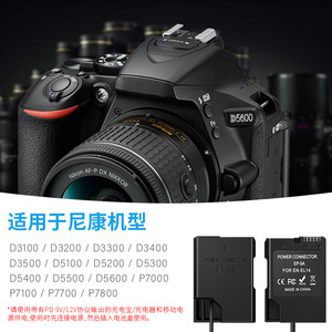 Connecteur d'alimentation EP-5A pour batterie EN-EL14, câble de Type C pour appareil photo Nikon D5300 D850 D3100, alimentation externe - Product Image 2