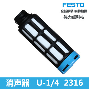 FESTO Pneumatic Muffler U-1/4 2316 Silencer Plastic Direct Connection For Air Tools - Product Image 5