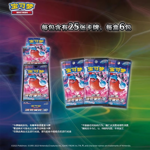 แพ็คบูสเตอร์กระดาษโปเกมอน TCG 5.0 ฉบับภาษาจีนตัวย่อ ของแท้ขายส่ง ผลิตในญี่ปุ่น - Product Image 6