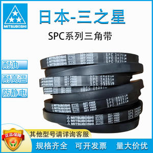 สายพานซัมซุง MITSUBOSHI (ญี่ปุ่น) ทนความร้อนสูง รุ่น SPC3850 SPC2500 ผลิตภัณฑ์ผ้าฝ้ายแท้ ของแท้ รับผลิตตามแบบ OEM - Product Image 5