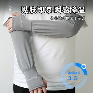 JIAOXIAZHIYIN Ice Silk Arm Sleeves 15.5cm Length Sun Protection For Men Women Summer Use - Product Image 5