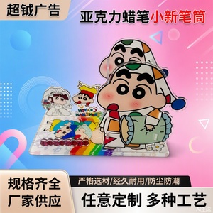 Porte-stylos en acrylique Crayon Shin Chan avec impression de logo personnalisé pour l'organisation du bureau - Product Image 5
