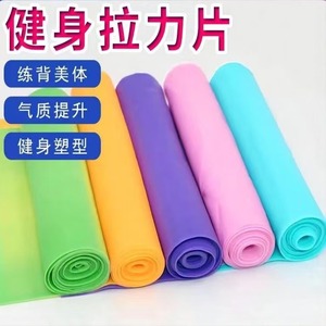 Bandes de résistance Jianrui TPE, élasticité moyenne, pour yoga, fitness, mise en forme du dos, ouverture des épaules, étirements, Pilates - Product Image 1