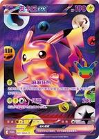 Boîte futuriste Pokémon TCG 30ème Anniversaire en Chinois Simplifié, Boîte de Collection Premium PTCG avec Cartes Promo Pika Ex FUR