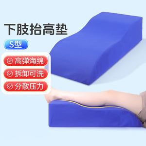 S-Shaped Lower Limb Elevation Pad High Elastic Sponge Removable Cover Leg Support <b>Pillow</b> For Pregnant Women And Elderly - Product Image 1
