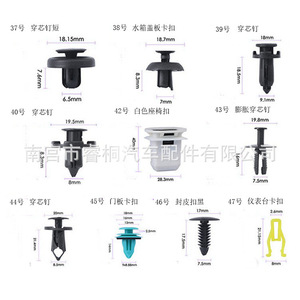 Vis d'expansion pour panneau de porte intérieure de voiture Shuangxuan, attache en plastique universelle, boucle de fixation pour garniture automobile - Product Image 5