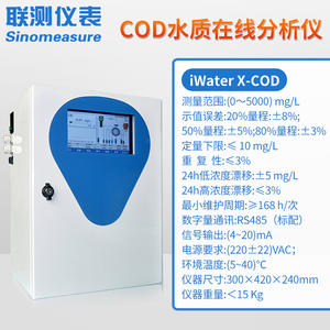 Analizador de Calidad de Agua Multiparamétrico en Línea LianCe, Detector de Agua con Certificación Ambiental, Fósforo Total, Nitrógeno Total - Product Image 6