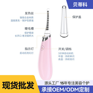 Rizador de Pestañas Eléctrico Rosa Morado, Funciona con Batería, Herramienta de Cuidado Facial, Equipo de Maquillaje - Product Image 3