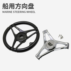 GT Marine Steering Wheel 14 Inch Chrome Black For Speedboat Fishing Boat Outboard Motor Control - Product Image 2