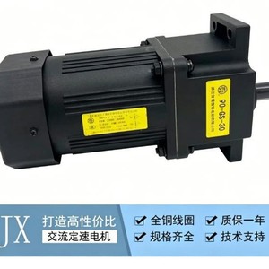 Motorreductor Jiaxue de 90 mm trifásico 380V con montaje de brida para construcción - Product Image 3