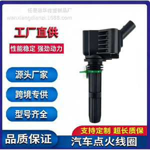 คอยล์จุดระเบิด 37050100-D01-000 สำหรับรถยนต์ BAIC Huansu S6 S7 ชุดจ่ายไฟแรงสูงอะไหล่ทดแทน - Product Image 5