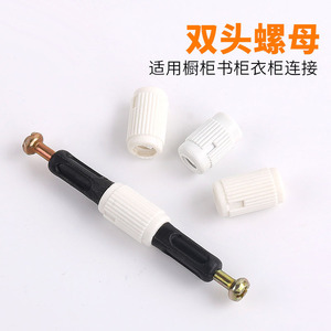 <b>Plastic</b> Double-Ended Embedded Nuts For Furniture Cabinet Easy Installation Expansion Joint Connectors Shelf Supports - Product Image 5