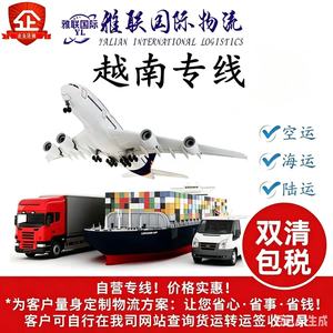 Ligne dédiée Vietnam : Logistique de fret général avec dédouanement, fret aérien et terrestre Chine-VN - Product Image 5