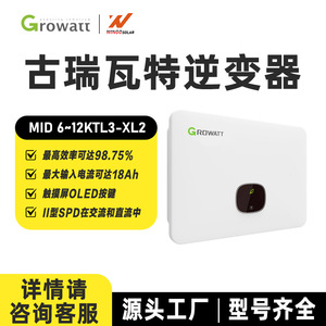 อินเวอร์เตอร์พลังงานแสงอาทิตย์ Growatt 12 กิโลวัตต์ สามเฟส ดีซี เอซี สำหรับใช้ในบ้าน - Product Image 4