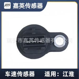 Jiying Vehicle Speed <b>Sensor</b> F041A17010502 <b>For</b> JAC <b>Cars</b> - Product Image 2