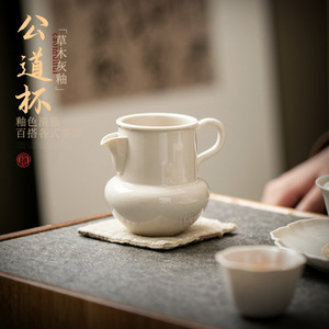 Tasse de justice en céramique avec glaçure en cendres de bois, ensemble de thé Kung Fu Dehua, tasse égaliseuse pour le service du thé - Product Image 1