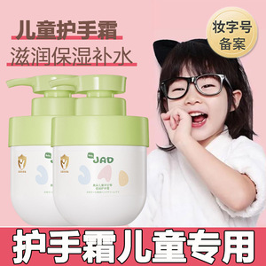 Crema de Manos de Manzanilla para Niños Aoduo 300g, Hidratante para el Cuidado de la Piel del Bebé - Product Image 2