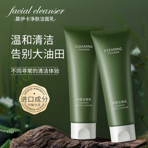 Limpiador Facial Humectante, Leche Limpiadora con Fórmula de Aminoácidos para Piel Grasa - Product Image 1