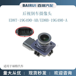 Cámara de Visión Trasera ED8T-19G490-AB para Ford Focus, Asistente de Estacionamiento, Resolución 460x600, Señal de Video Estándar - Product Image 4