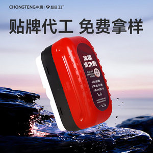 Chongteng Oil Film Cleaning Brush <b>Plastic</b> Car Glass <b>Cleaner</b> For Quick Oil Removal - Product Image 5
