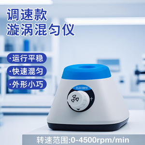 เครื่องผสมแบบหมุน Lucky Vortex Mixer VM10 ปรับความเร็วได้ เครื่องเขย่าแบบวงโคจร เครื่องผสมขนาดเล็กสำหรับห้องปฏิบัติการ มาตรฐานยุโรป - Product Image 5