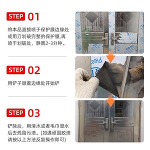 Décapant adhésif en acier inoxydable Yiju 450 ml, nettoyage puissant pour surfaces en verre et en métal de voiture, durée de vie de trois ans, multiplateforme - Product Image 2