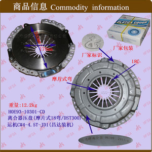 Pièces de chariot élévateur en gros, plaque de moteur 18C300, type d'embrayage, plaque de pression d'embrayage, kits d'embrayage, accessoires pour Hangzhou 4L-C C # Moteurs 4-4,5T - Product Image 1