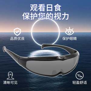 Gafas Oculus Eclipse para Observación Solar, Lentes de PC de Marco Completo, 10% de Transmitancia de Luz, Protección para Obras de Construcción, Verano 2024 - Product Image 2