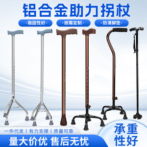 Zekang Aluminum Alloy Cane Adjustable Four Legged Walking Stick For Elderly Hiking Support - Product Image 2