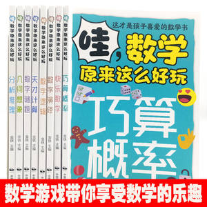 Wow, el Matemáticas es Divertido, Libros de Historias de Matemáticas en Formato Cómic <span class=keywords><strong>para</strong></span> Niños de Primaria - Mejora del Razonamiento Numérico y Lógico - Product Image 2