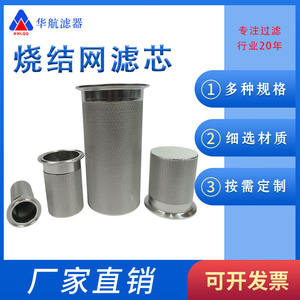 Elemento de filtro de malla sinterizada de carga rápida de acero inoxidable 304 personalizado Filtro de respirador de cinco capas - Product Image 5