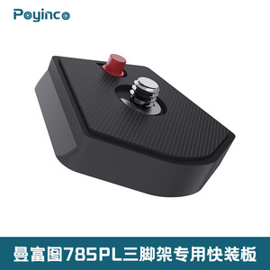 Manfrotto 785PL Tripod Quick Release Plate Aluminum Alloy Speed Lock Portable For <b>Digital</b> <b>Camera</b> - Product Image 3