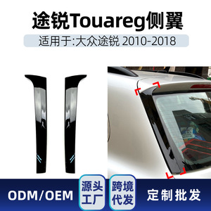 สปอยเลอร์หลัง Volkswagen Touareg ปี 2010-2018 สีดำ Piano Black วัสดุ ABS อะไหล่ตกแต่ง - Product Image 4