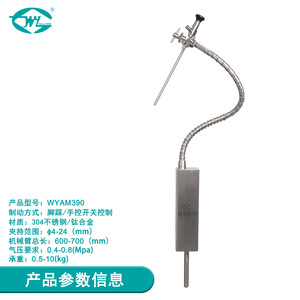 Bras pneumatique Weiye WYAM390 pour rétracteur chirurgical, fixation sur table d'opération - Product Image 2