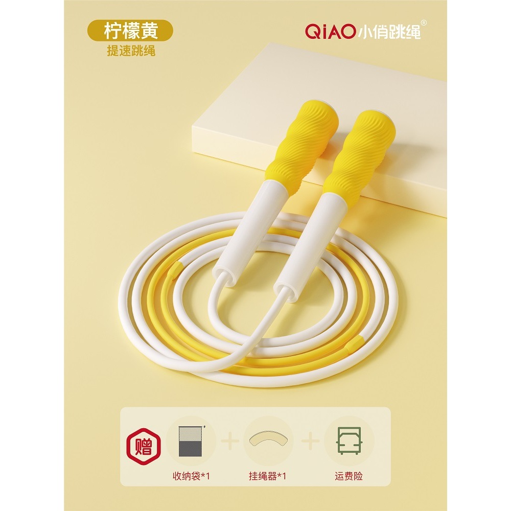 Basic Speed-Up Model 2.0 [Silicone Handle] Lemon Yellow