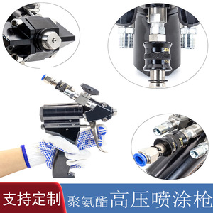 Pistolet à air comprimé haute intensité pour polyurée, pistolet pneumatique à deux composants 1:1 pour pulvérisation de mousse, isolation de maison en bois - Product Image 5