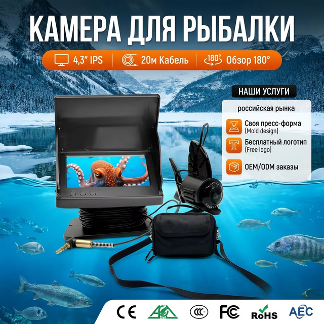 Portable Fish Finder Underwater HD Fishing Camera Day Night Dual Use Ice Fishing Cable 4.3 Inch Underwater Fishing Camera Kit