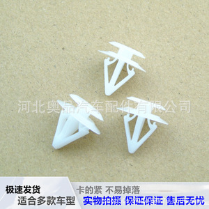 Mazda Hongqi Door <b>Trim</b> Panel <b>Clips</b> 13.5mm 17.9mm PP Fasteners For Car Repair Replacement - Product Image 3