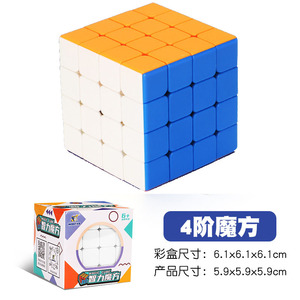 <span class=keywords><strong>Cubo</strong></span> Mágico 4x4 Sin Adhesivos, <span class=keywords><strong>Cubo</strong></span> de Velocidad Profesional para Competición, Rompecabezas Mágico de Tres Capas Hecho de Plástico Resistente - Product Image 1