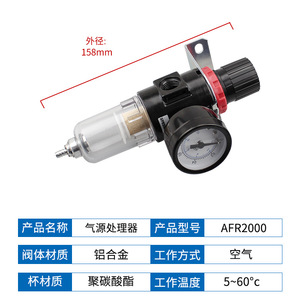 Régulateur de pression, filtre et séparateur eau-huile LiYuan AFR2000 pour processeur d'air - Pièces pneumatiques - Product Image 5
