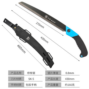 <b>Pruning</b> Saw 270mm Sk5 Blade With Protective Case Garden <b>Tool</b> For Fruit <b>Tree</b> Trim - Product Image 1