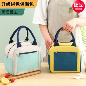 Color-Blocked Insulated <b>Lunch</b> <b>Bag</b> Thickened Aluminum Foil Waterproof Multipurpose Bento <b>Tote</b> For Trip - Product Image 1