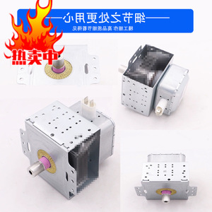 Magnetron de four à micro-ondes de marque d'usine MFB-A 80mmx52mmx35mm, tube horizontal, accessoire pour usage hôtelier - Product Image 2