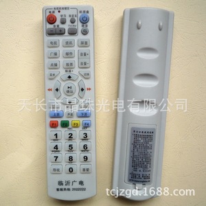 Télécommande numérique pour téléviseur Crystal Beads Yk 0223 pour décodeur, code fixe, blanche - Product Image 2
