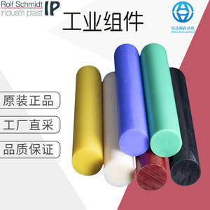 Rolf Schmidt Industri Plast Industrial Components <b>Plastic</b> <b>Rods</b> Durable For Automation Applications - Product Image 1