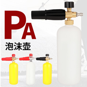 Pistola de Espuma PA de Alta Presión con Boquilla de Latón Ajustable para Limpieza de Autos, Desengrasado y Uso Ligero - Product Image 1