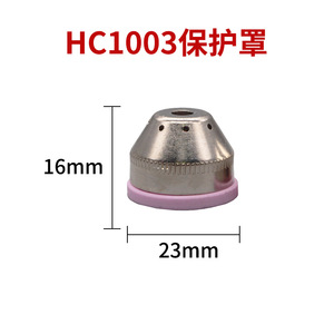 Boquilla de antorcha de plasma Jiusheng HC-1003, electrodo, tapa protectora, revestimiento de cobre, punta de corte 200A para cortadoras de plasma CNC - Product Image 3