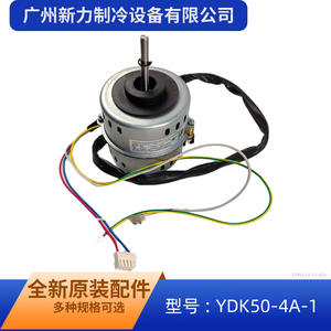 Moteur de ventilateur YDK50-4A-1 24V pour climatiseur, numéro de pièce de rechange 11002012005395 - Product Image 4
