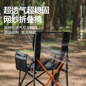 Chaise de jardin pliante Open Way noire, fauteuil portable en maille rectangulaire 58x58x90cm, pliable pour usage extérieur - Product Image 4