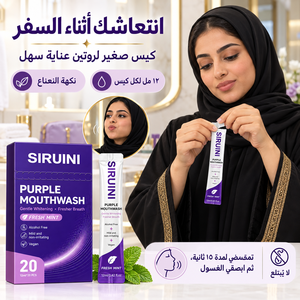 Emballage personnalisé, bain de bouche blanchissant pour les dents, soin buccal, rafraîchisseur d'haleine, bain de bouche à la menthe en sachets - Product Image 1